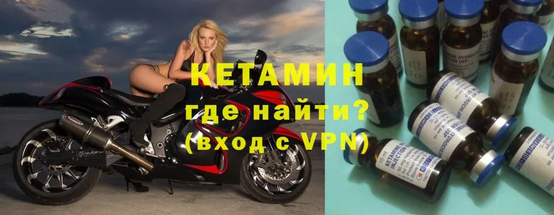 Кетамин VHQ  mega вход  Магадан  где продают наркотики 