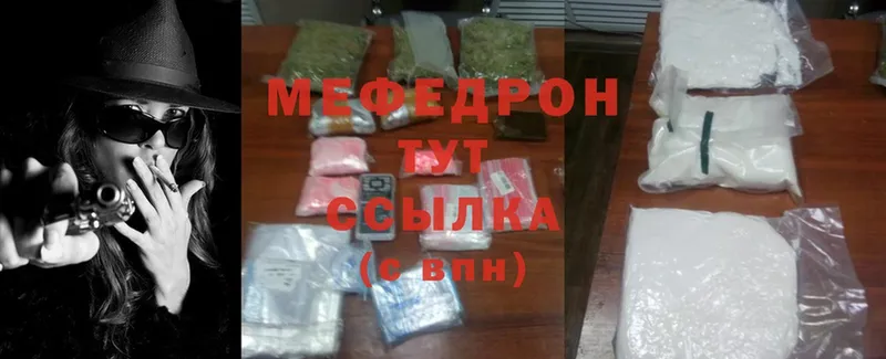 МЯУ-МЯУ mephedrone  Магадан 